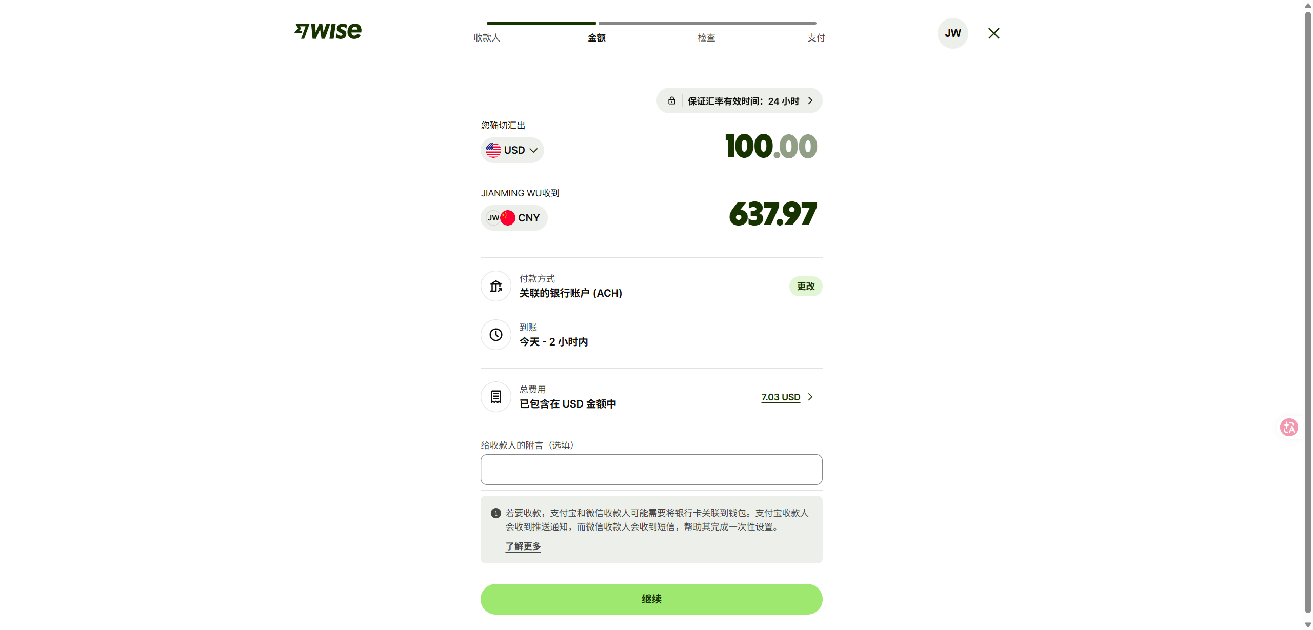 微信 $100