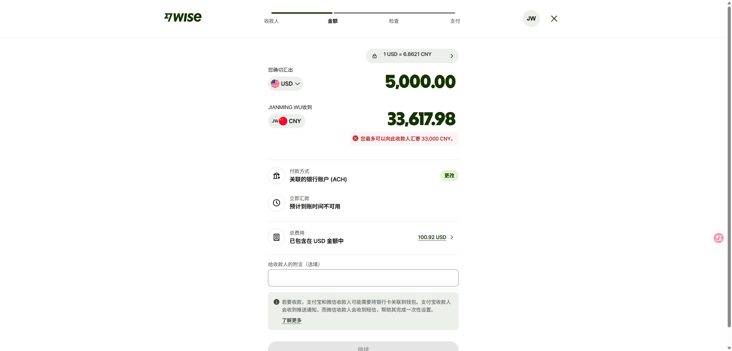 银联 $5000