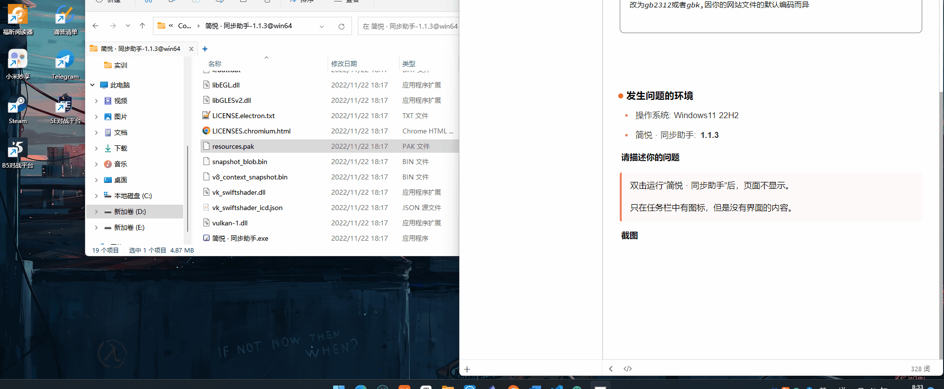 Screen Shader 与简悦不兼容 · Issue #4802 · Kenshin/simpread · GitHub